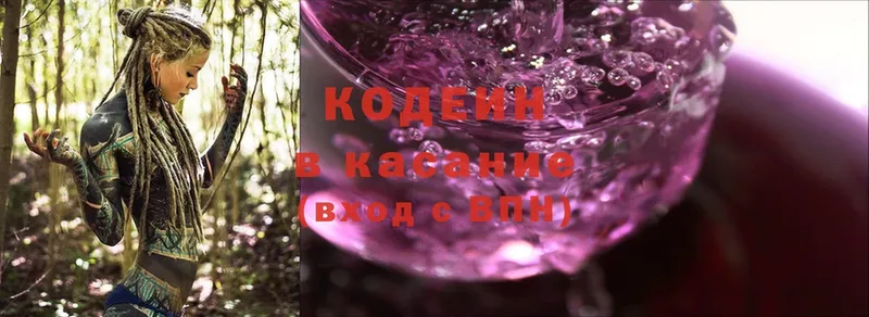 купить   Вельск  Кодеин напиток Lean (лин) 