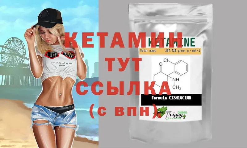 Кетамин ketamine  Вельск 