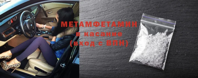 МЕТАМФЕТАМИН Methamphetamine  mega вход  Вельск 